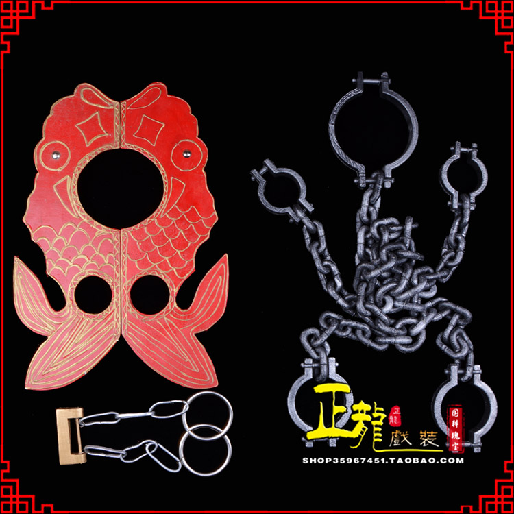 临朐戏曲道具金银鱼夹锁戏剧枷戏曲影视囚犯枷锁 苏三鱼枷